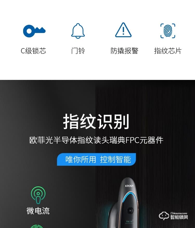 科羅威智能鎖 KLV-PM02全自動(dòng)人臉識(shí)別智能鎖指紋鎖