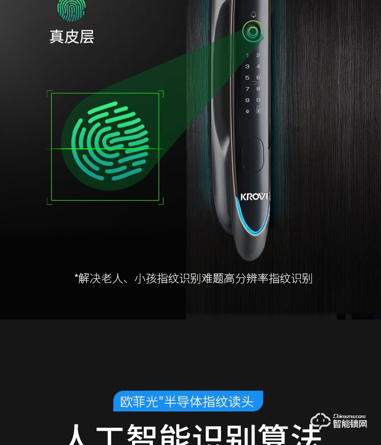 科羅威智能鎖 KLV-PM02全自動(dòng)人臉識(shí)別智能鎖指紋鎖