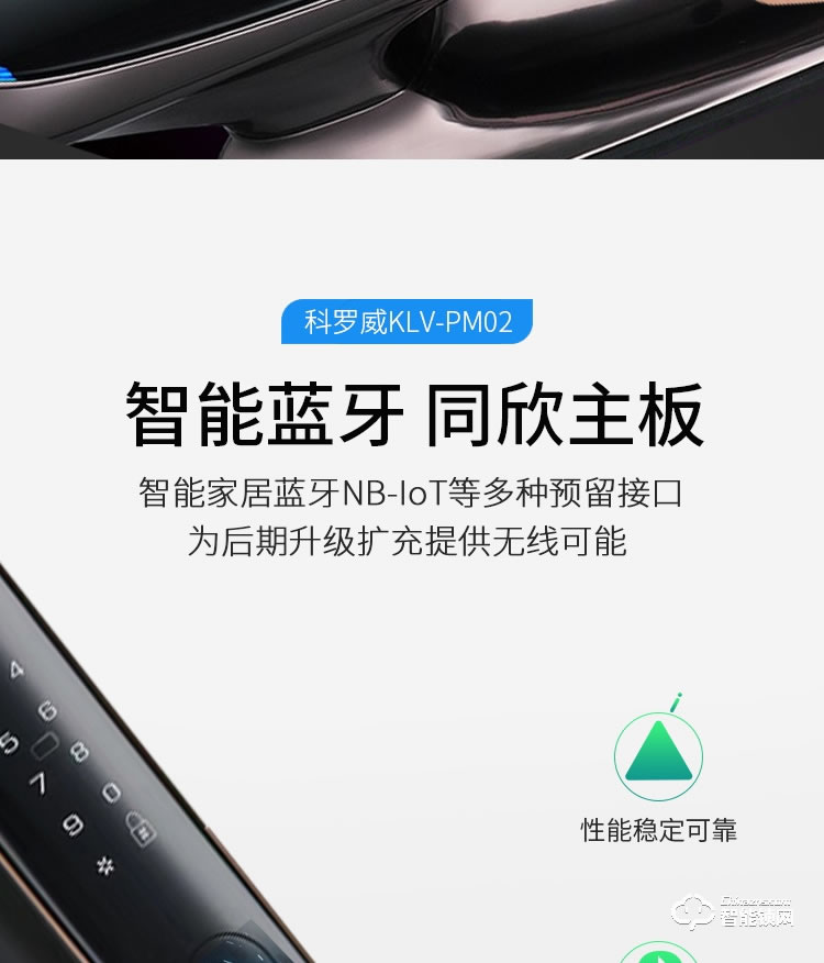 科羅威智能鎖 KLV-PM02全自動(dòng)人臉識(shí)別智能鎖指紋鎖