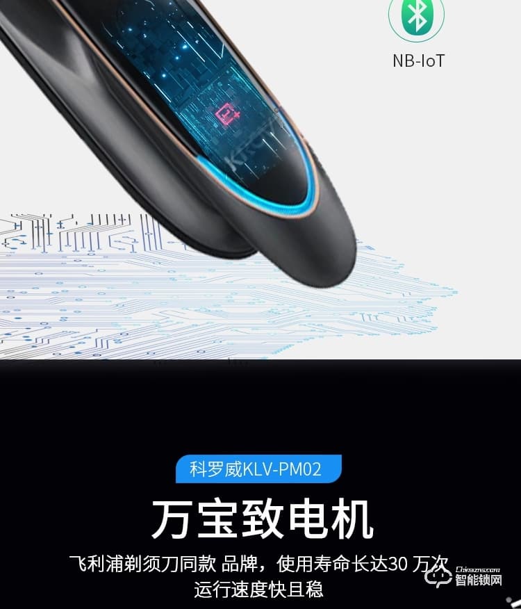 科羅威智能鎖 KLV-PM02全自動(dòng)人臉識(shí)別智能鎖指紋鎖