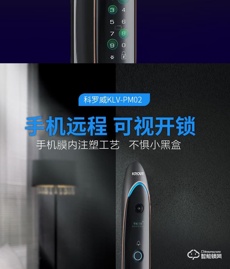 科羅威智能鎖 KLV-PM02全自動(dòng)人臉識(shí)別智能鎖指紋鎖