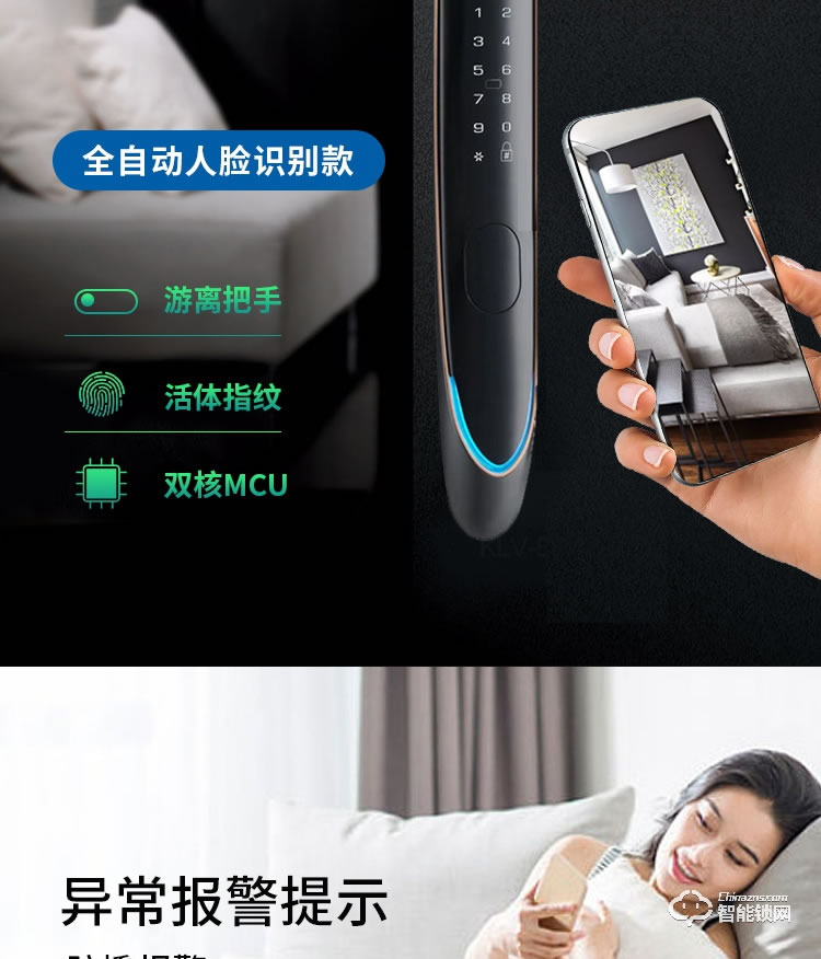 科羅威智能鎖 KLV-PM02全自動(dòng)人臉識(shí)別智能鎖指紋鎖