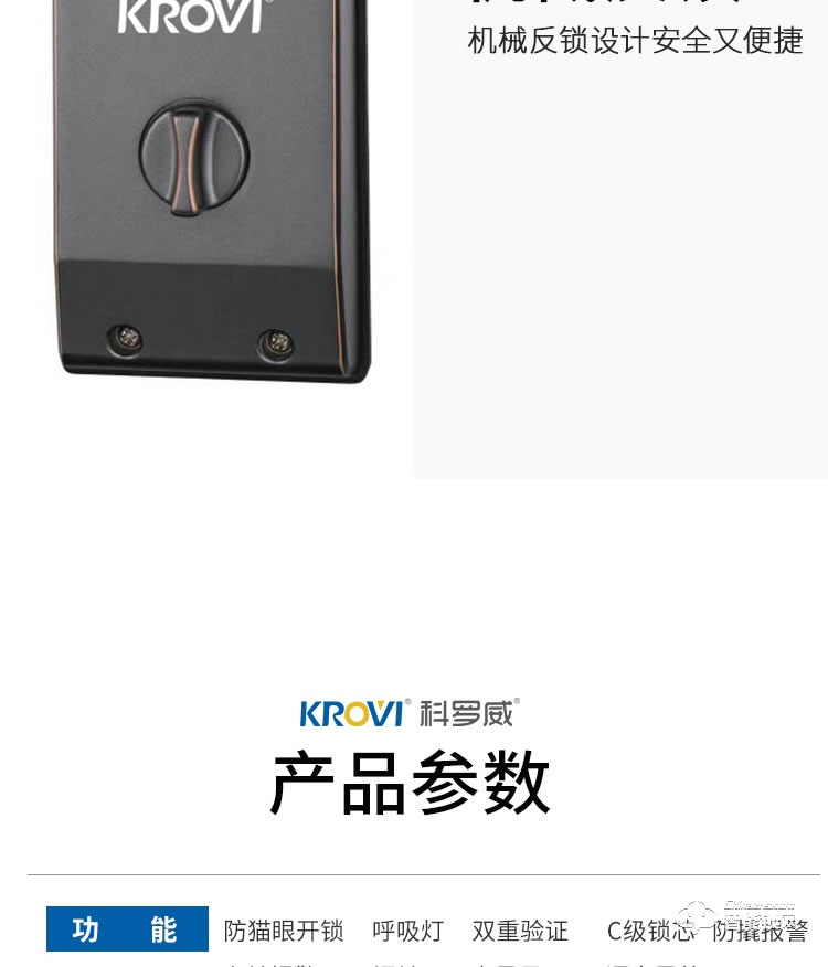 科羅威智能鎖 KLV-PM02全自動(dòng)人臉識(shí)別智能鎖指紋鎖