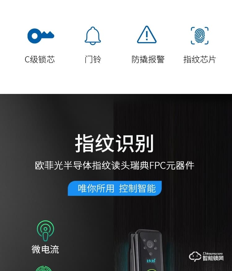 科羅威智能鎖 KLV-PM01全自動攝像頭可視貓眼電子鎖