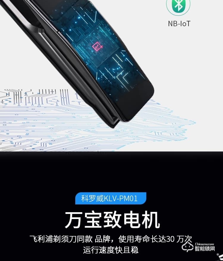 科羅威智能鎖 KLV-PM01全自動攝像頭可視貓眼電子鎖