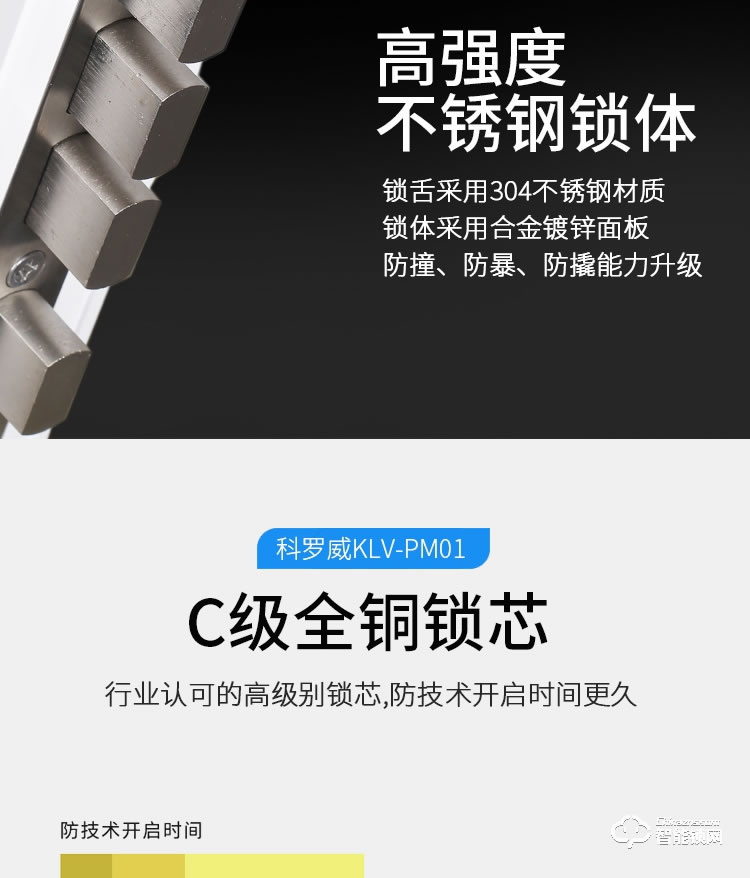 科羅威智能鎖 KLV-PM01全自動攝像頭可視貓眼電子鎖