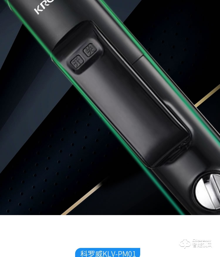 科羅威智能鎖 KLV-PM01全自動攝像頭可視貓眼電子鎖