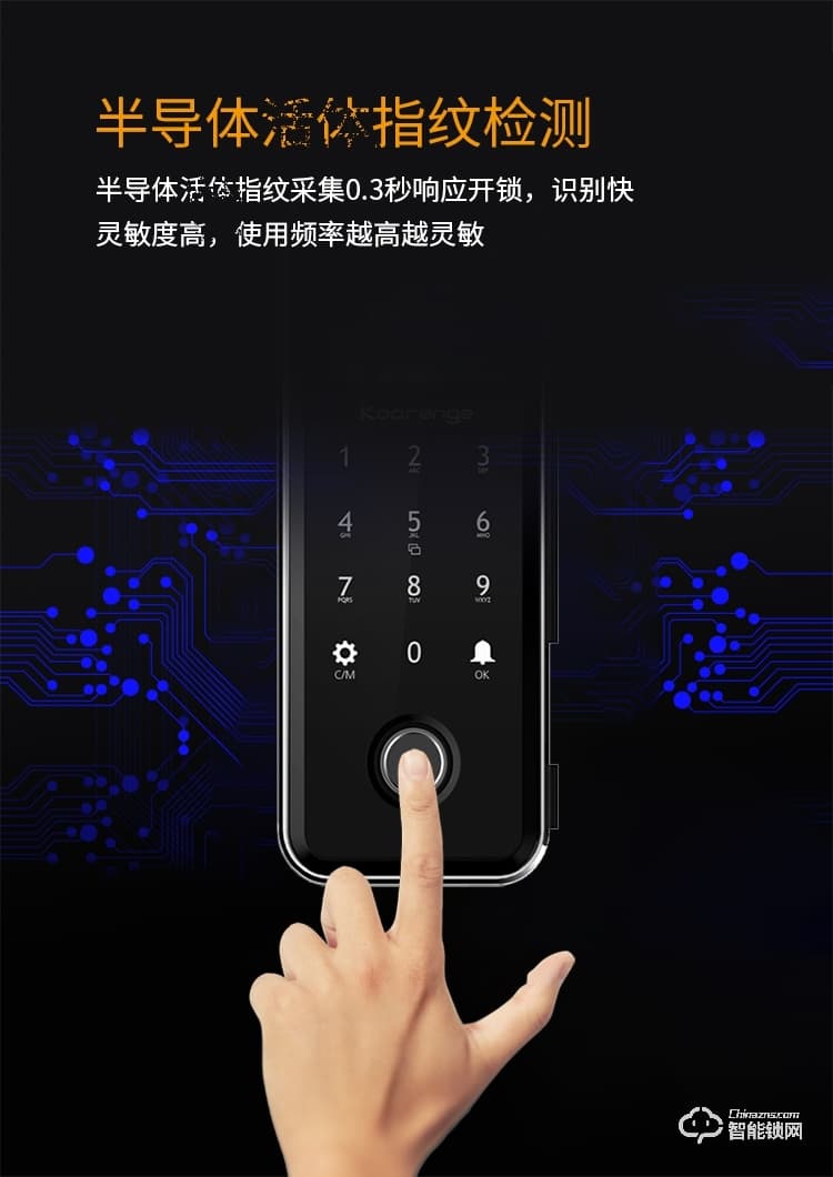 科桔智能鎖 B500/600辦公室門鎖免開孔密碼門鎖