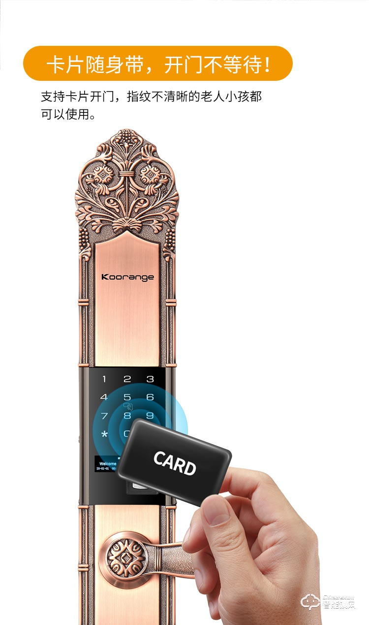 科桔智能鎖 L9別墅大拉手智能指紋鎖