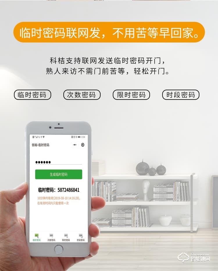 科桔智能鎖 L9別墅大拉手智能指紋鎖