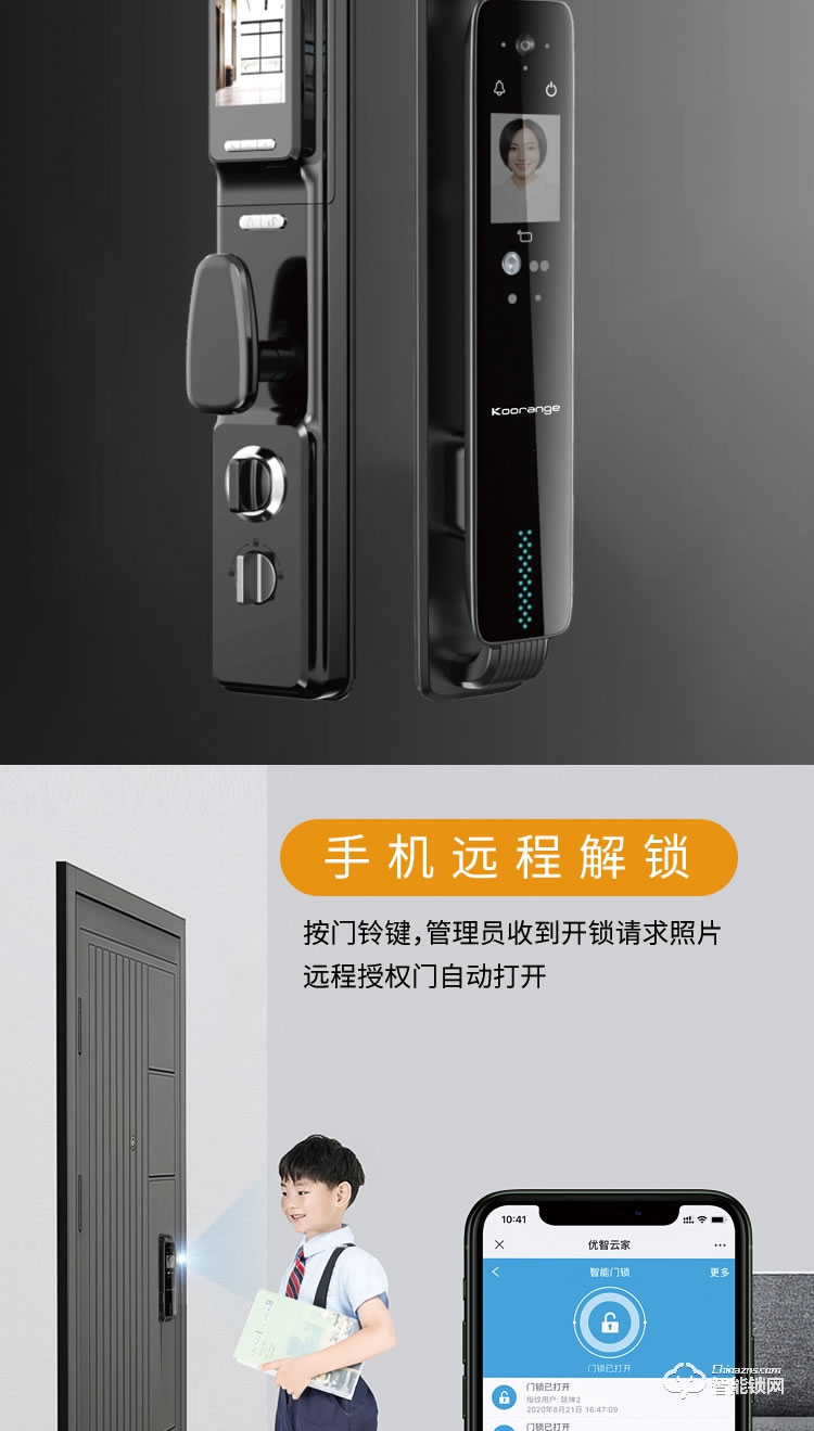 科桔智能鎖 R1全自動可視貓眼指紋密碼鎖