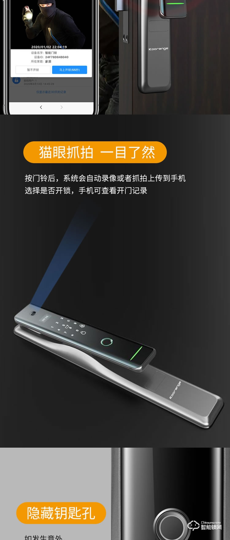 科桔智能鎖 M2全自動智能貓眼智能鎖