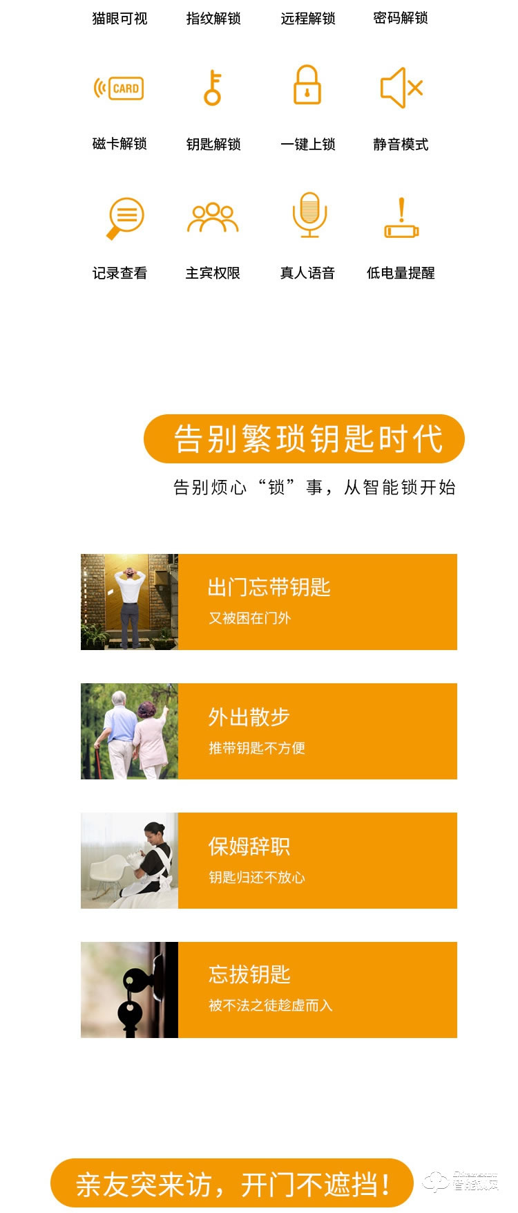 科桔智能鎖 M1全自動能可視貓眼鎖