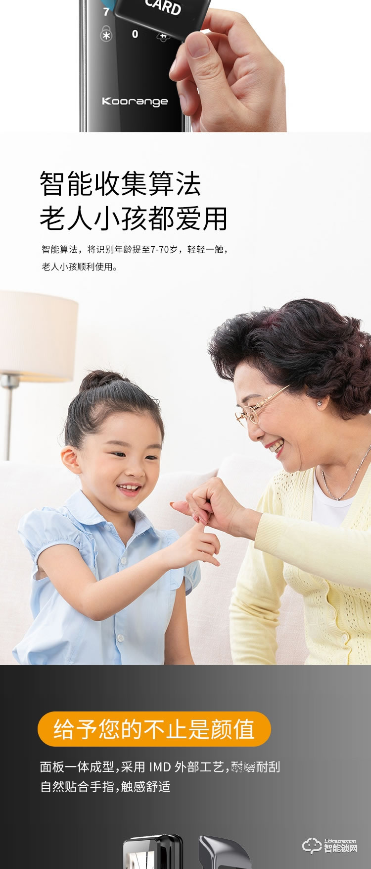 科桔智能鎖 M1全自動能可視貓眼鎖