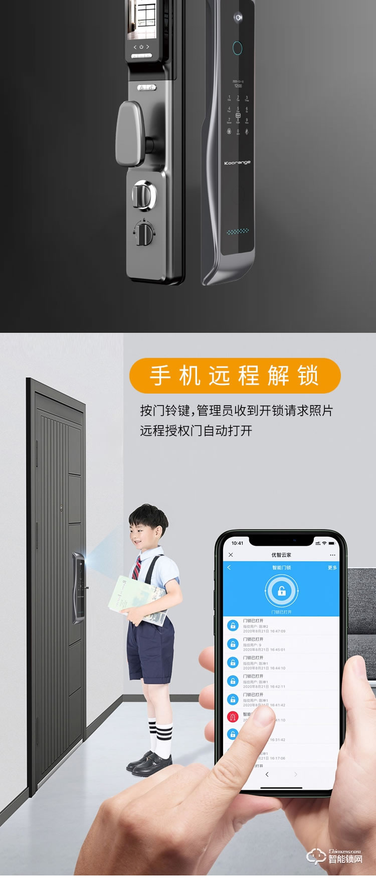 科桔智能鎖 M1全自動能可視貓眼鎖