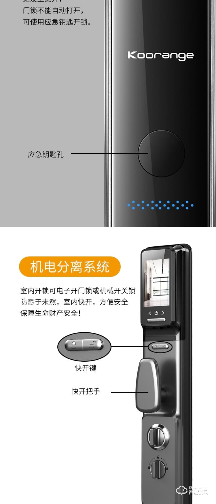 科桔智能鎖 M1全自動能可視貓眼鎖