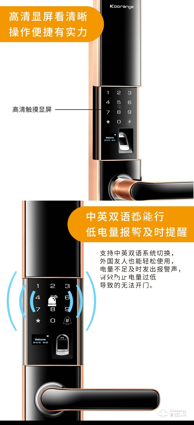 科桔智能鎖 H9家用電子門鎖智能鎖