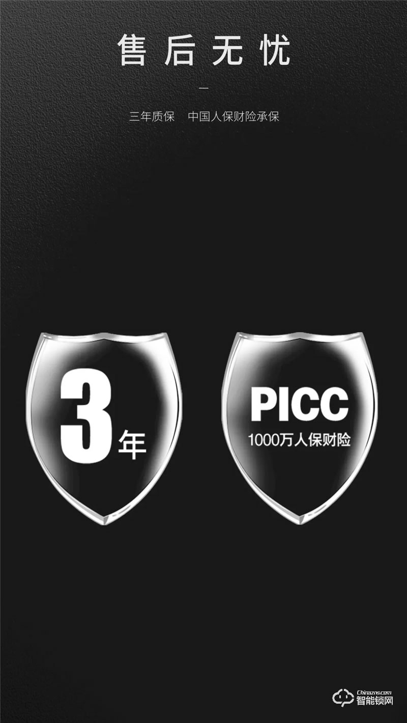 櫻花智能鎖 F11V可視貓眼推拉智能鎖