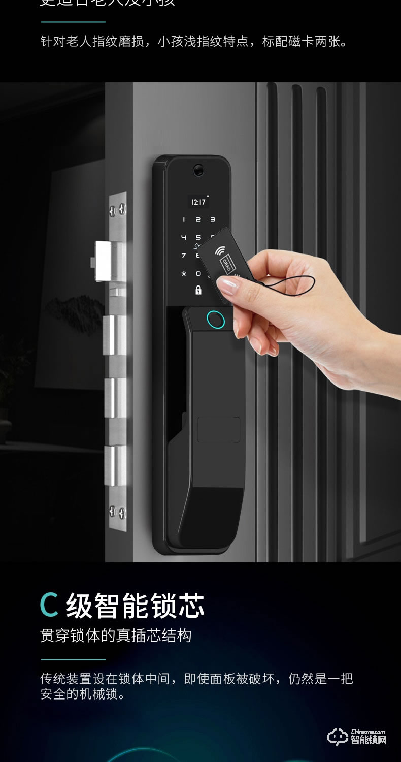 安嘉智能鎖 AN-X9全自動可視貓眼智能鎖