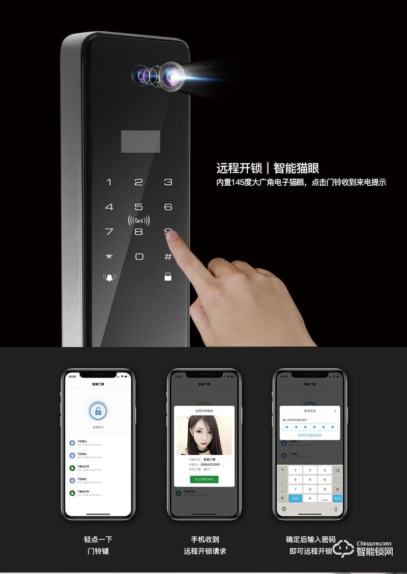 藍(lán)鯨智能鎖 A8全自動(dòng)推拉式密碼鎖電子鎖