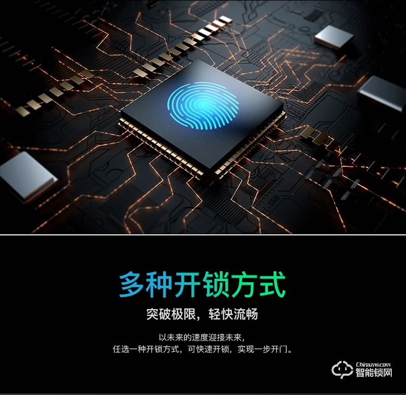 藍(lán)鯨智能鎖 A8全自動(dòng)推拉式密碼鎖電子鎖
