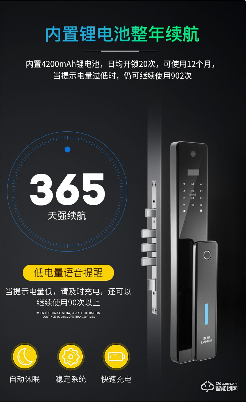 藍(lán)鯨智能鎖 A8全自動(dòng)推拉式密碼鎖電子鎖