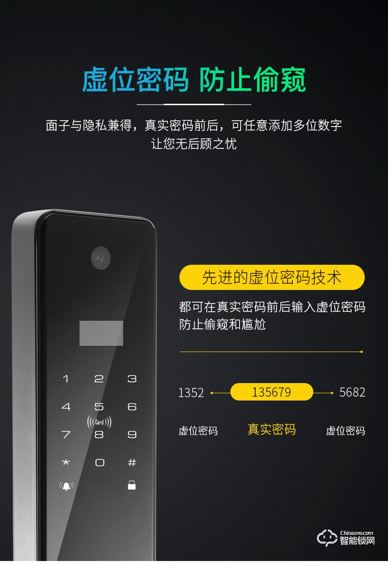 藍(lán)鯨智能鎖 A8全自動(dòng)推拉式密碼鎖電子鎖