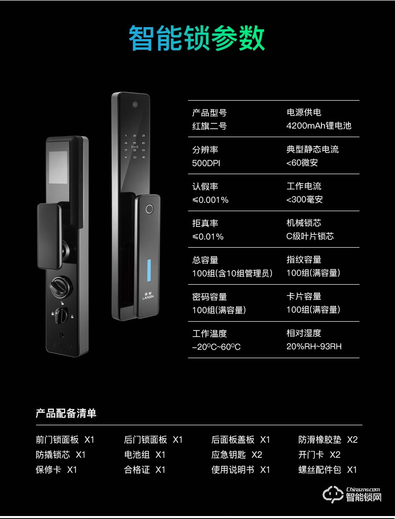 藍(lán)鯨智能鎖 A8全自動(dòng)推拉式密碼鎖電子鎖