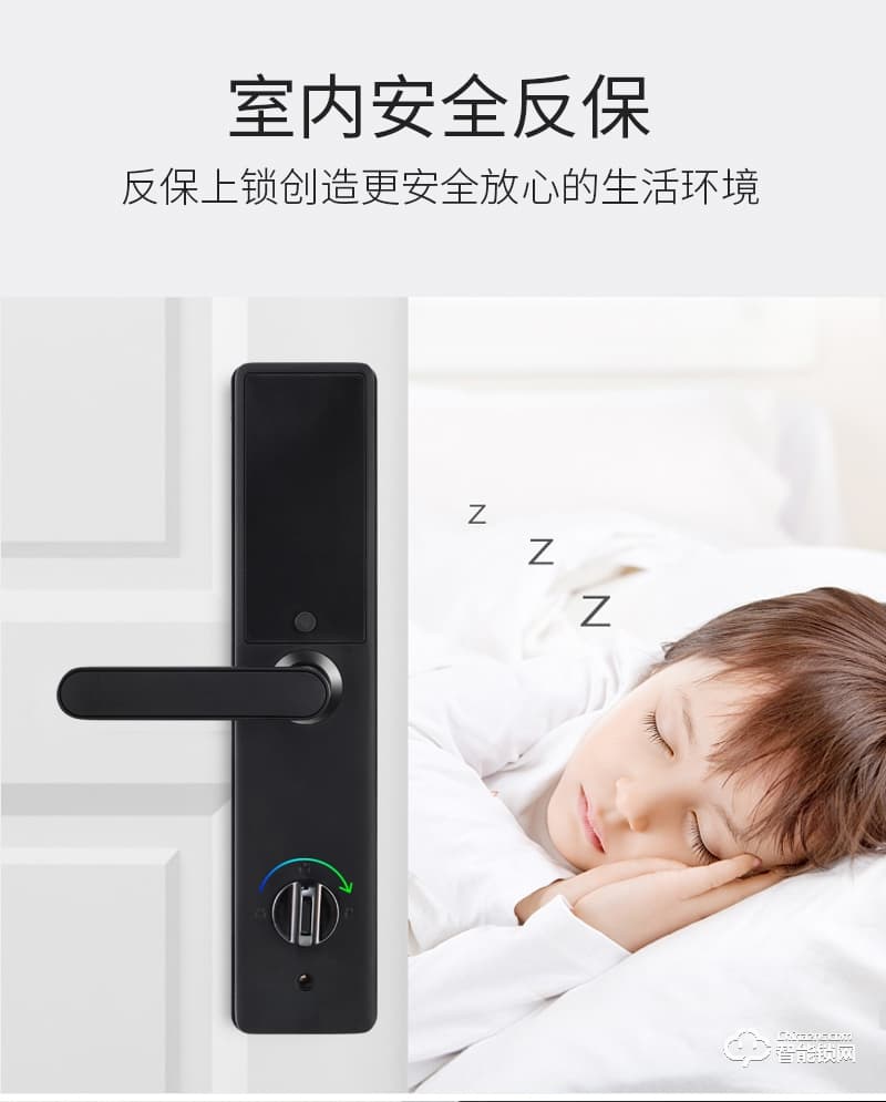 藍(lán)鯨智能鎖 A5家用防盜門智能門鎖