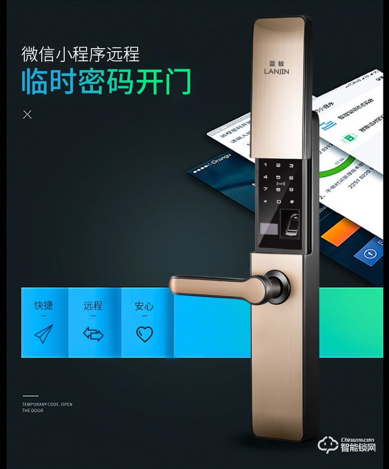 藍鯨智能鎖 A6滑蓋式家用防盜門密碼電子鎖