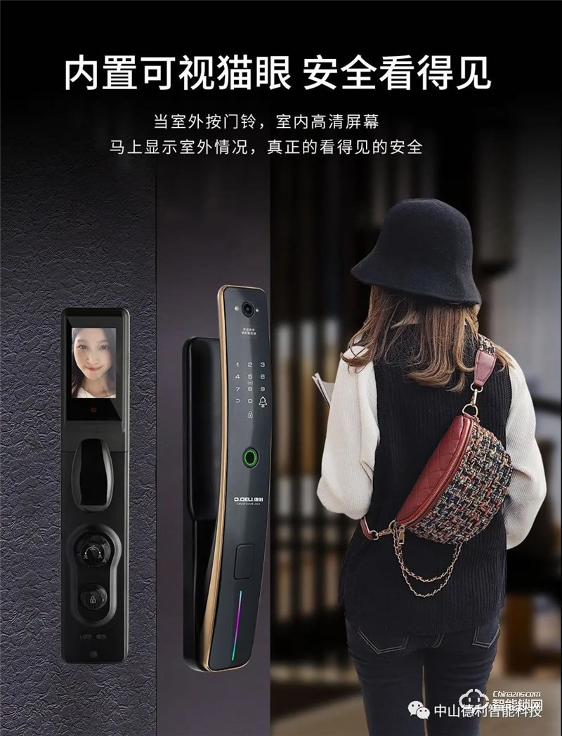 德利智能鎖 DZ010A全自動(dòng)可視貓眼安防指紋鎖