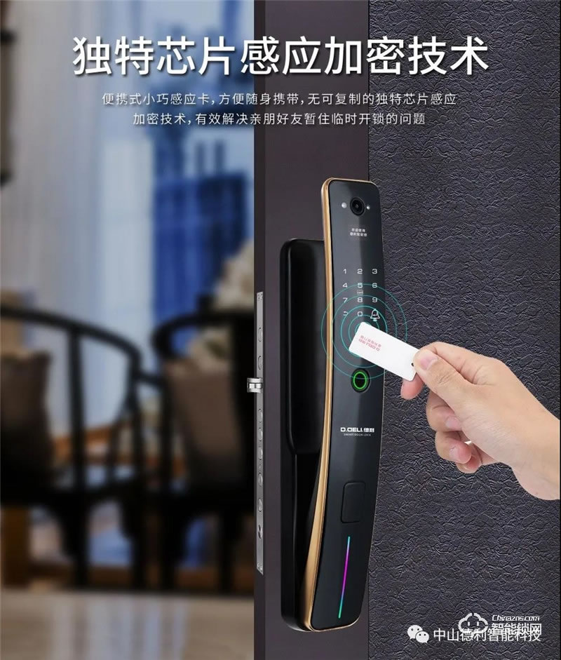 德利智能鎖 DZ010A全自動(dòng)可視貓眼安防指紋鎖