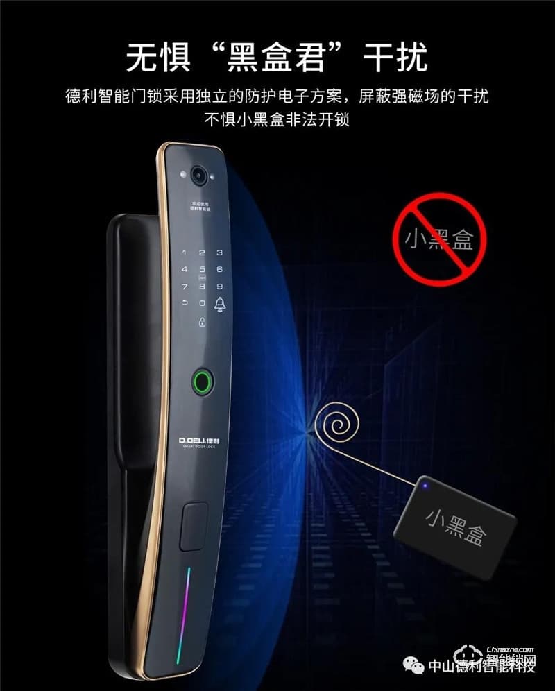 德利智能鎖 DZ010A全自動(dòng)可視貓眼安防指紋鎖