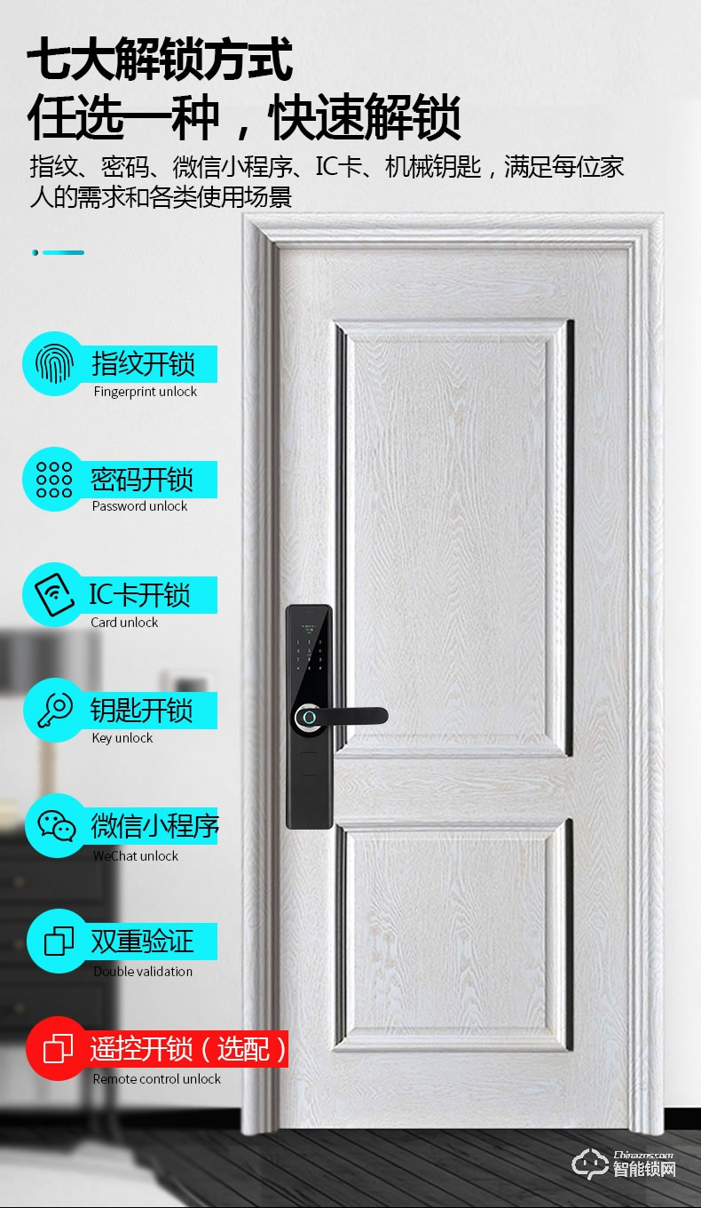 南極星智能鎖 半自動(dòng)家用防盜門智能鎖