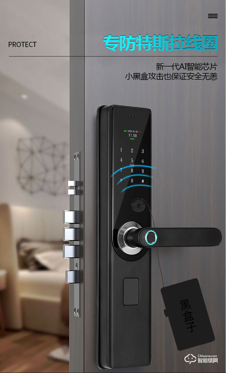 南極星智能鎖 半自動(dòng)家用防盜門智能鎖