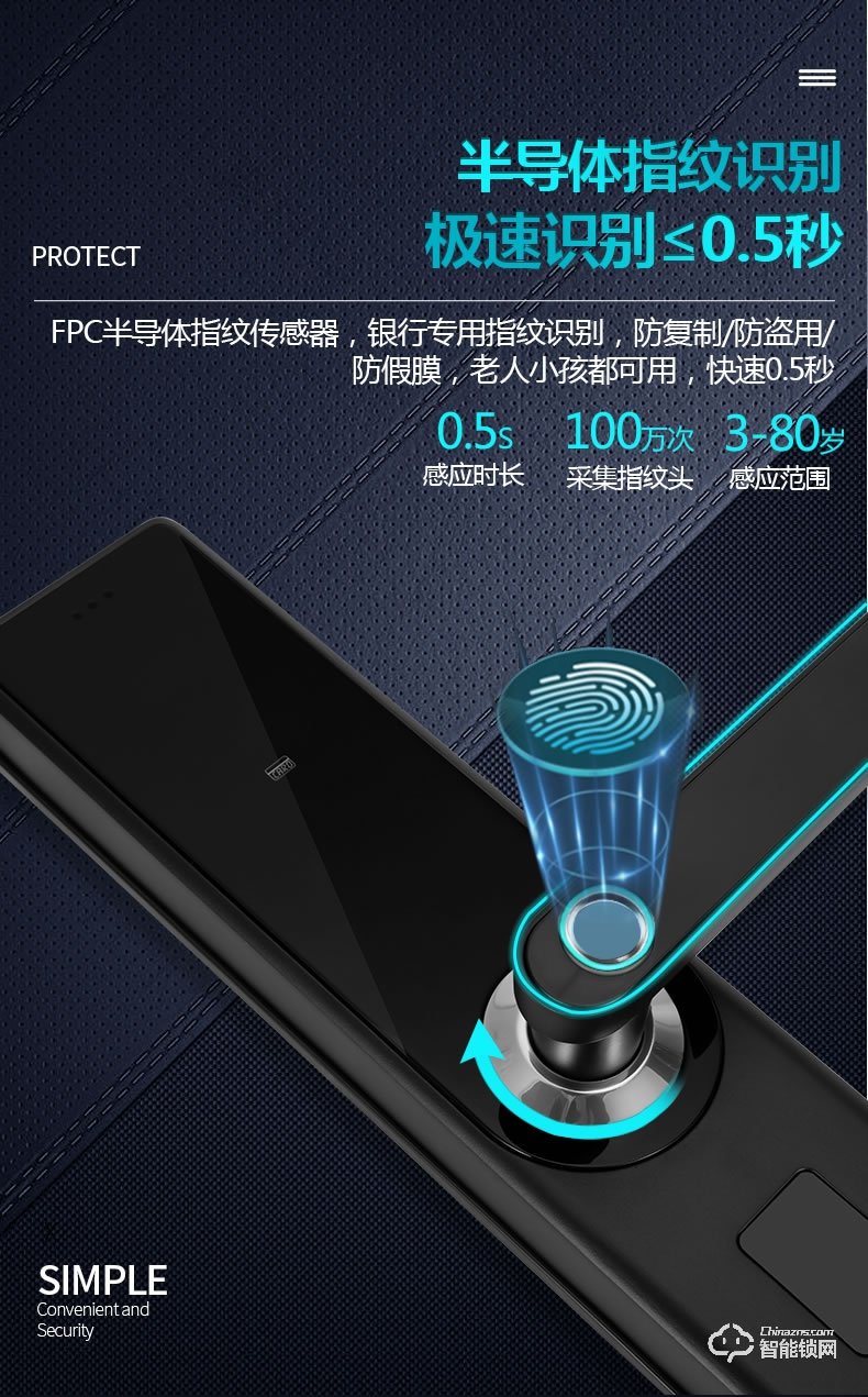 南極星智能鎖 半自動(dòng)家用防盜門智能鎖