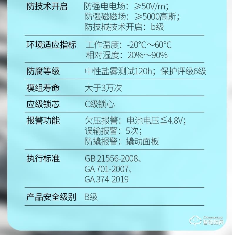 南極星智能鎖 半自動(dòng)家用防盜門智能鎖