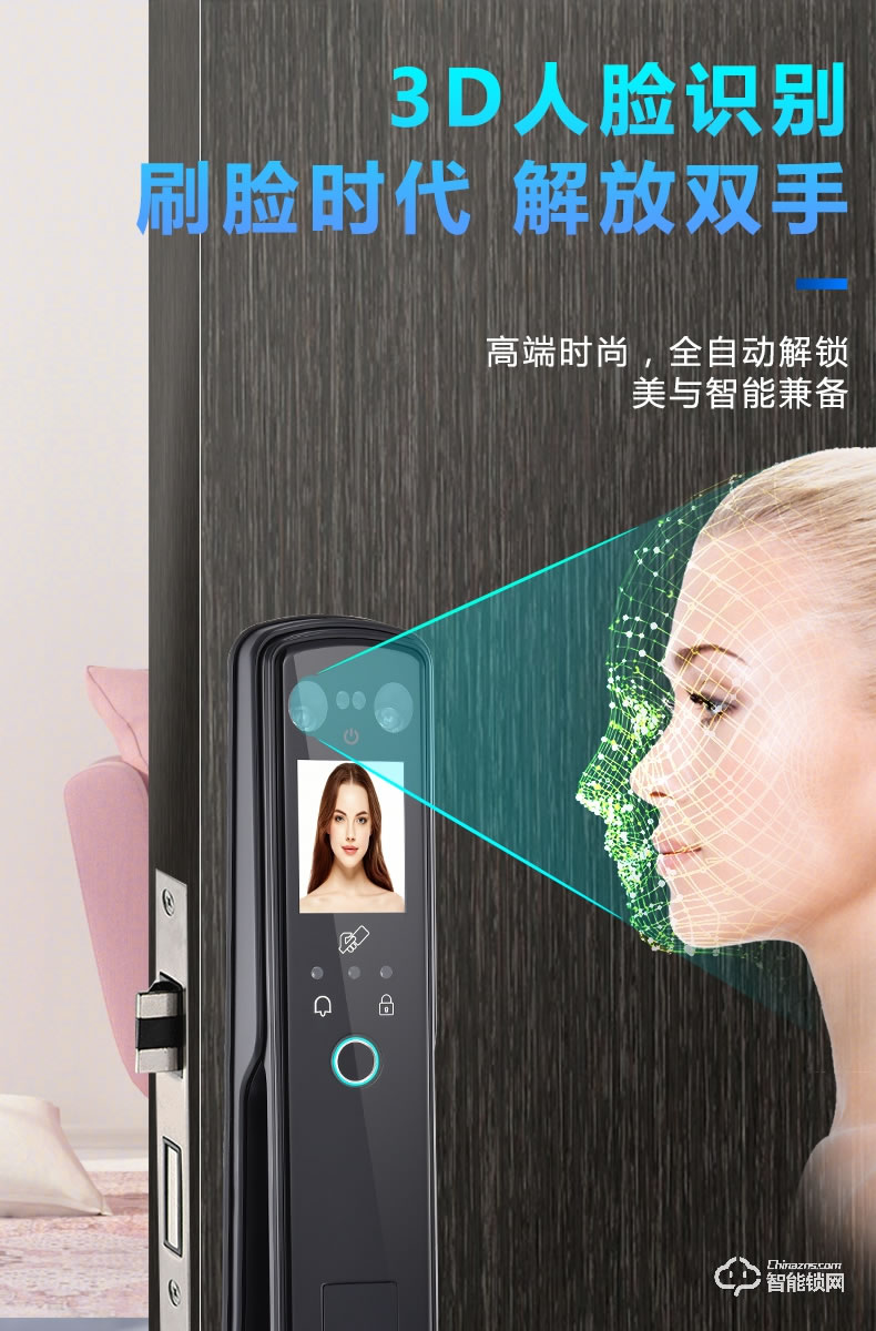 南極星智能鎖 X3全自動可視貓眼智能鎖