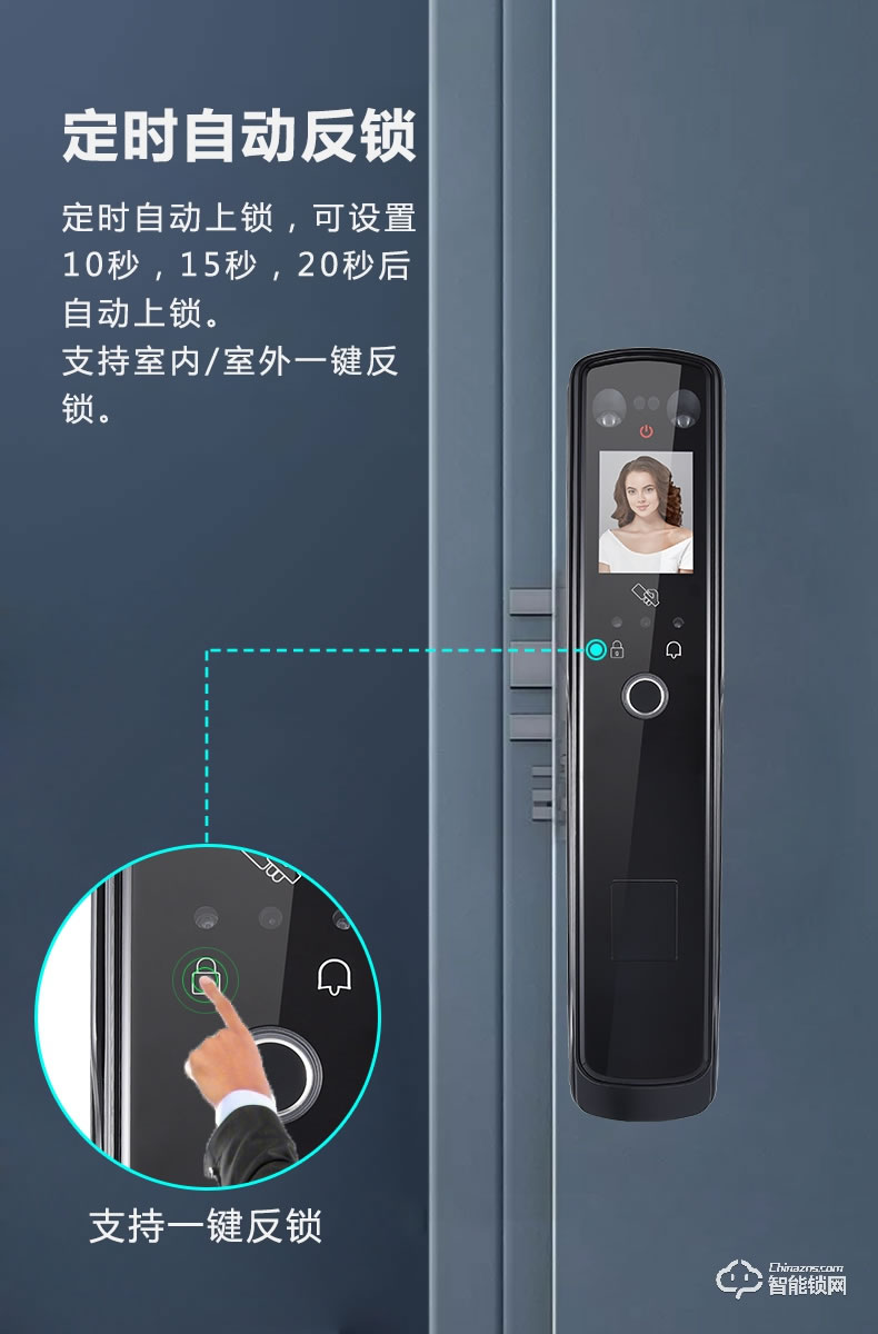 南極星智能鎖 X3全自動可視貓眼智能鎖