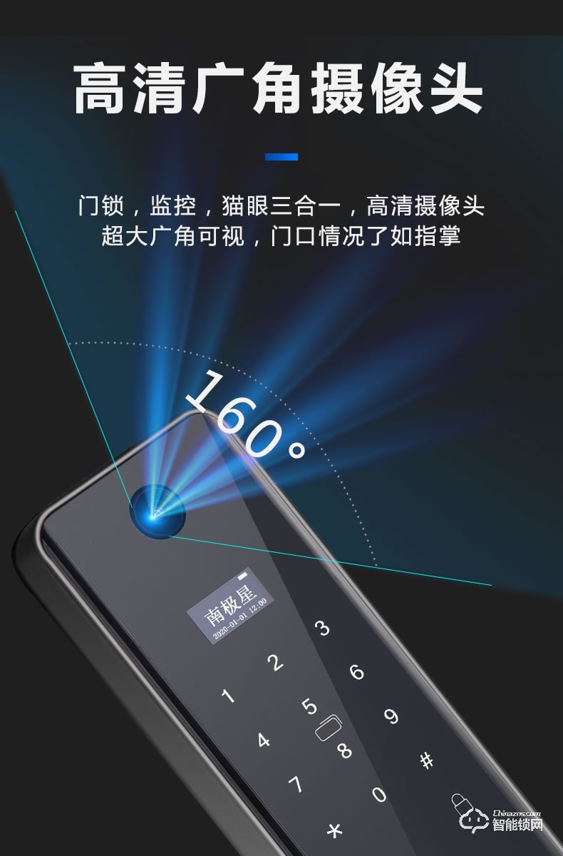 南極星智能鎖 N6家用全自動貓眼可視密碼鎖