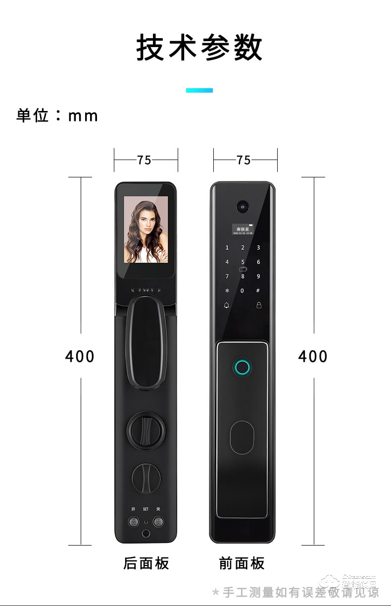 南極星智能鎖 N6家用全自動貓眼可視密碼鎖