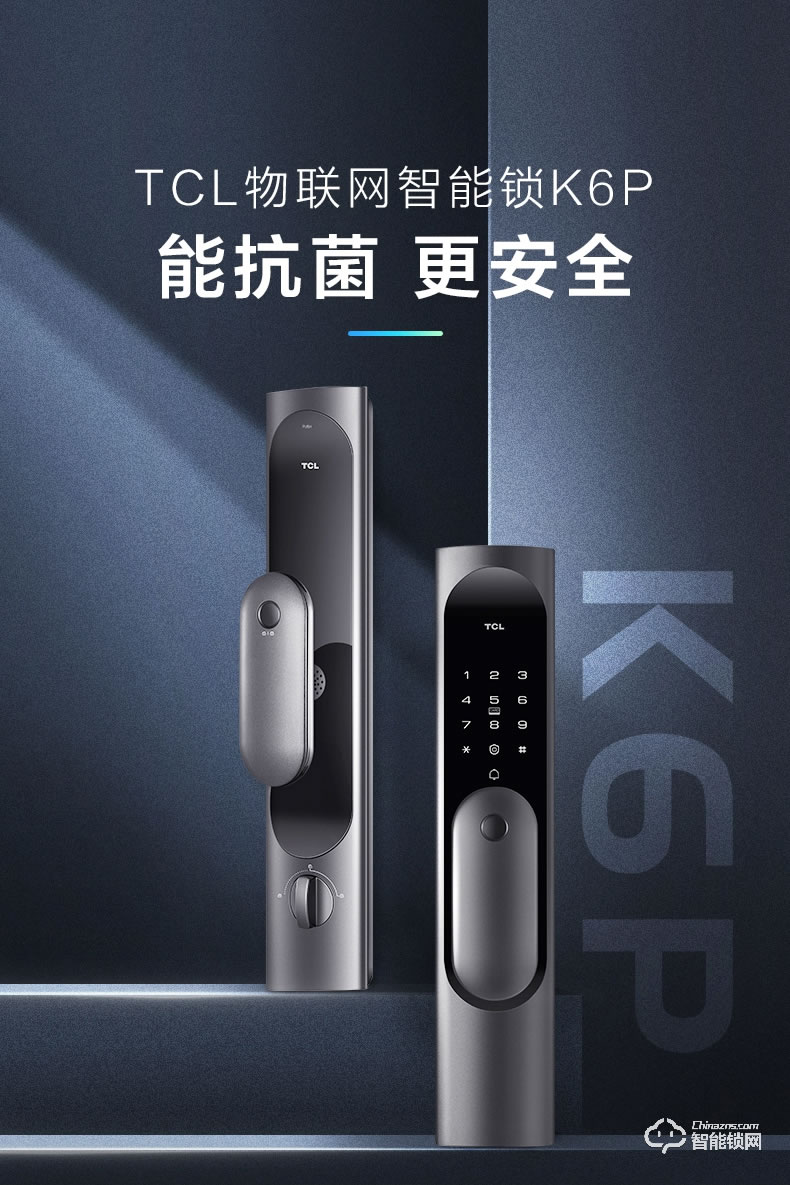 TCL智能鎖 K6P家用防盜門推拉式電子密碼鎖