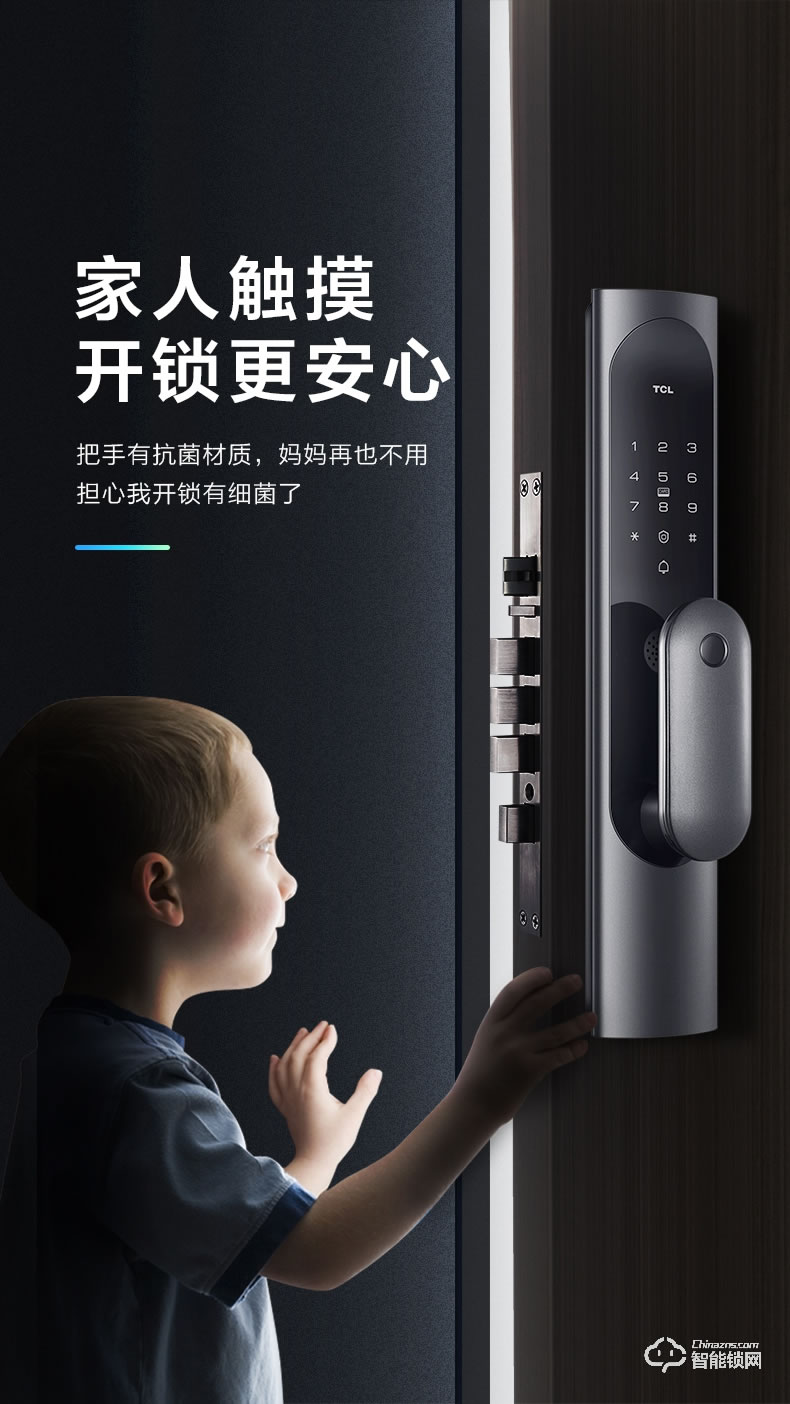 TCL智能鎖 K6P家用防盜門推拉式電子密碼鎖