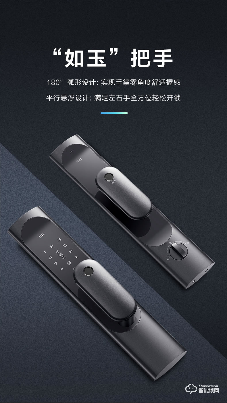 TCL智能鎖 K6P家用防盜門推拉式電子密碼鎖
