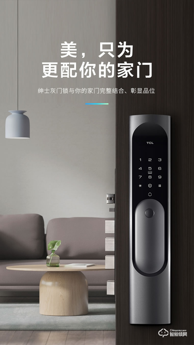 TCL智能鎖 K6P家用防盜門推拉式電子密碼鎖