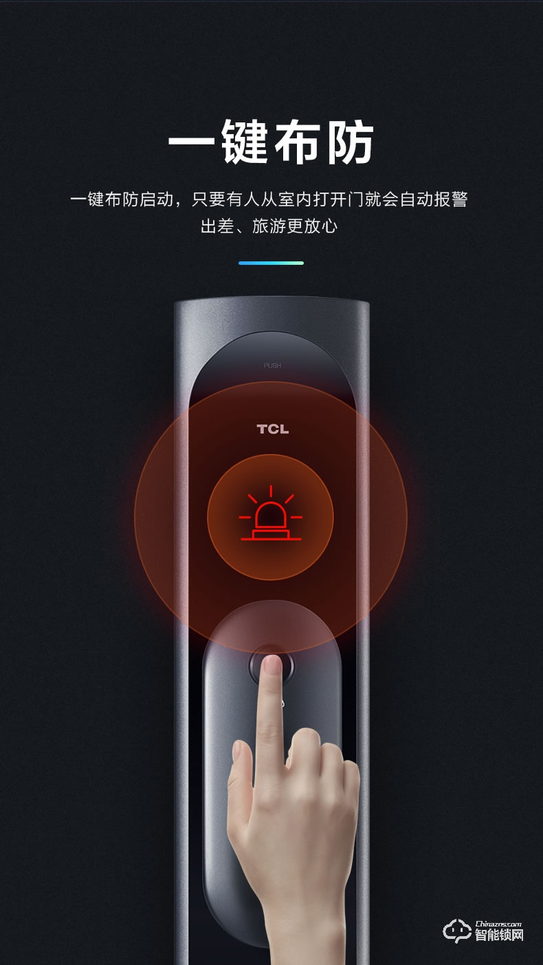 TCL智能鎖 K6P家用防盜門推拉式電子密碼鎖