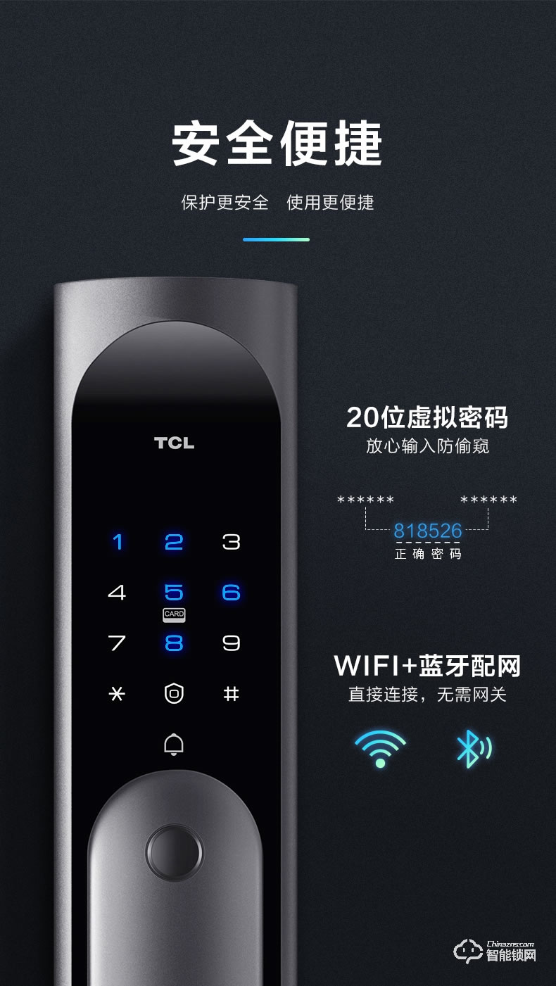 TCL智能鎖 K6P家用防盜門推拉式電子密碼鎖