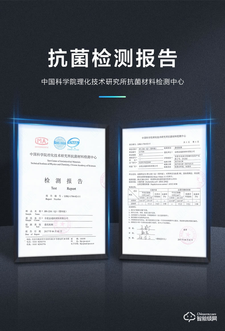 TCL智能鎖 K6P家用防盜門推拉式電子密碼鎖