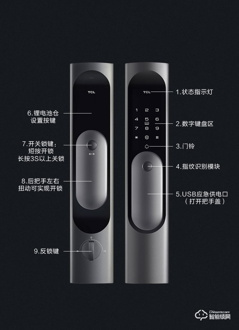 TCL智能鎖 K6P家用防盜門推拉式電子密碼鎖