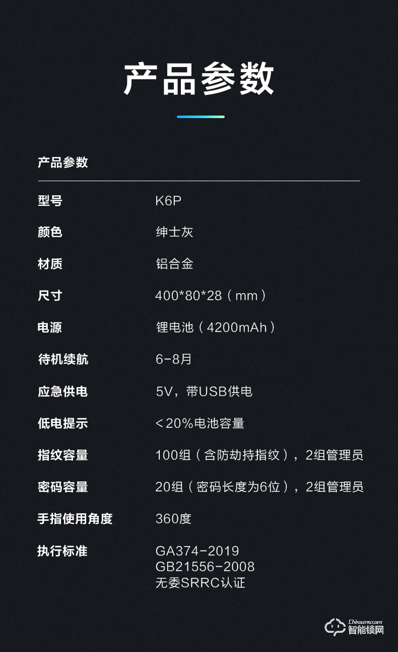 TCL智能鎖 K6P家用防盜門推拉式電子密碼鎖
